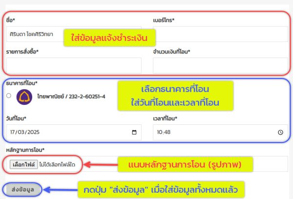 Payment_20250317_R00